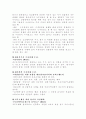 경찰관직무집행법상 위법한 즉시강제의 피해사례와 구제방안  5페이지