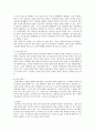 [인터넷실명제]인터넷실명제에 대한 찬반토론 ; 인터넷실명제의 찬성과 반대의견 분석 4페이지