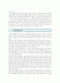 [인터넷실명제]인터넷실명제에 대한 찬반토론 ; 인터넷실명제의 찬성과 반대의견 분석 5페이지