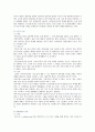 [인터넷실명제]인터넷실명제에 대한 찬반토론 ; 인터넷실명제의 찬성과 반대의견 분석 8페이지