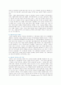 [인터넷실명제]인터넷실명제에 대한 찬반토론 ; 인터넷실명제의 찬성과 반대의견 분석 12페이지
