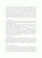 [인터넷실명제]인터넷실명제의 장단점 ; 인터넷실명제의 폐지와 나의 견해 3페이지