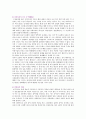 [인터넷실명제]인터넷실명제의 장단점 ; 인터넷실명제의 폐지와 나의 견해 7페이지