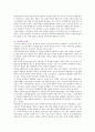 [인터넷실명제]인터넷실명제의 장단점 ; 인터넷실명제의 폐지와 나의 견해 8페이지