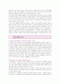 [인터넷실명제]인터넷실명제의 장단점 ; 인터넷실명제의 폐지와 나의 견해 10페이지