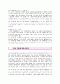 [인터넷실명제]인터넷실명제의 장단점 ; 인터넷실명제의 폐지와 나의 견해 13페이지