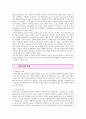 [성형수술]성형수술에 대한 찬반토론 ; 성형수술의 찬성과 반대의견 분석 3페이지