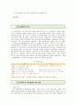 [군가산점제도]군가산점제도에 대한 찬반토론 ; 군가산점제도의 찬성과 반대의견 분석 2페이지