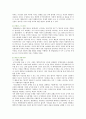[군가산점제도]군가산점제도에 대한 찬반토론 ; 군가산점제도의 찬성과 반대의견 분석 3페이지