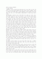 [군가산점제도]군가산점제도에 대한 찬반토론 ; 군가산점제도의 찬성과 반대의견 분석 6페이지