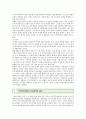 [군가산점제도]군가산점제도에 대한 찬반토론 ; 군가산점제도의 찬성과 반대의견 분석 7페이지