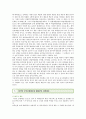 [군가산점제도]군가산점제도에 대한 찬반토론 ; 군가산점제도의 찬성과 반대의견 분석 8페이지