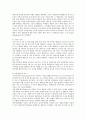 [군가산점제도]군가산점제도에 대한 찬반토론 ; 군가산점제도의 찬성과 반대의견 분석 9페이지