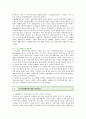 [군가산점제도]군가산점제도에 대한 찬반토론 ; 군가산점제도의 찬성과 반대의견 분석 10페이지