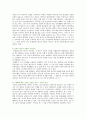 [군가산점제도]군가산점제도에 대한 찬반토론 ; 군가산점제도의 찬성과 반대의견 분석 11페이지