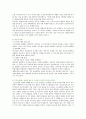 [군가산점제도]군가산점제도에 대한 찬반토론 ; 군가산점제도의 찬성과 반대의견 분석 13페이지