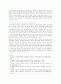 [군가산점제도]군가산점제도에 대한 찬반토론 ; 군가산점제도의 찬성과 반대의견 분석 14페이지