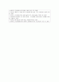 [군가산점제도]군가산점제도에 대한 찬반토론 ; 군가산점제도의 찬성과 반대의견 분석 15페이지