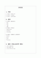 리바이스 Levis 기업분석과 리바이스 마케팅 SWOT,4P,STP분석 및 리바이스 새로운전략제안 레포트 2페이지
