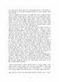 국가의탄생.중세국가의기원(조지프 R.스트레이어 저) 8페이지