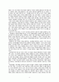 국가의탄생.중세국가의기원(조지프 R.스트레이어 저) 13페이지