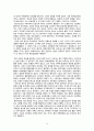 국가의탄생.중세국가의기원(조지프 R.스트레이어 저) 14페이지