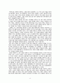 국가의탄생.중세국가의기원(조지프 R.스트레이어 저) 18페이지