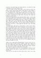 국가의탄생.중세국가의기원(조지프 R.스트레이어 저) 19페이지