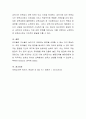 보육교사의 발달단계(4단계)별로 위기를 극복하기 위한 각 단계별 발달과업은 무엇인지를 서술. 4페이지
