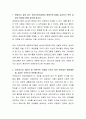 영유아교육 토론과제 12가지 모음 2페이지