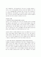 영유아교육 토론과제 12가지 모음 4페이지