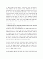 영유아교육 토론과제 12가지 모음 5페이지