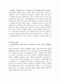 영유아교육 토론과제 12가지 모음 6페이지