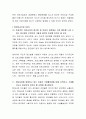 영유아교육 토론과제 12가지 모음 7페이지