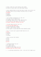 사회복지 노인복지론 시험 예상문제 3페이지