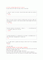 사회복지 노인복지론 시험 예상문제 5페이지
