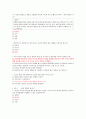 사회복지 노인복지론 시험 예상문제 6페이지
