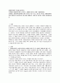 장애인복지론 수업을 들으면서, 1)변화된 장애인에 대한 시각이나, 새롭게 알게 된 점을 기술, 2)현재의 장애인복지정책에 대한 본인의 의견, 한국의 장애인정책이 어떤 방향으로 바뀌었으면 하는지에 생각과 의견 1페이지