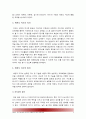 [태권도] 태권도 지도자(사범) 교육의 문제점과 개선 방안 5페이지