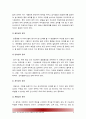 [태권도] 태권도 지도자(사범) 교육의 문제점과 개선 방안 6페이지