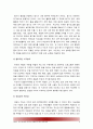 [태권도] 태권도 지도자(사범) 교육의 문제점과 개선 방안 8페이지