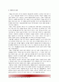 [태권도] 태권도 지도자(사범) 교육의 문제점과 개선 방안 14페이지