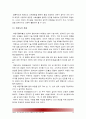 [태권도] 태권도 지도자(사범) 교육의 문제점과 개선 방안 15페이지