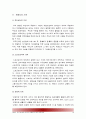 [태권도] 태권도 지도자(사범) 교육의 문제점과 개선 방안 16페이지