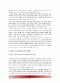 [태권도] 태권도 지도자(사범) 교육의 문제점과 개선 방안 21페이지