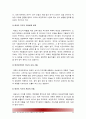 [태권도] 태권도 지도자(사범) 교육의 문제점과 개선 방안 22페이지