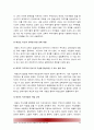 [태권도] 태권도 지도자(사범) 교육의 문제점과 개선 방안 24페이지