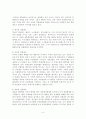 자치경찰제 도입을 위한 과제  5페이지