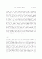 유하의 시   8페이지