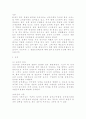 경위근속승진의 문제점과 개선방안  3페이지